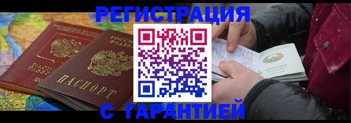 прописка для кредита в Коми