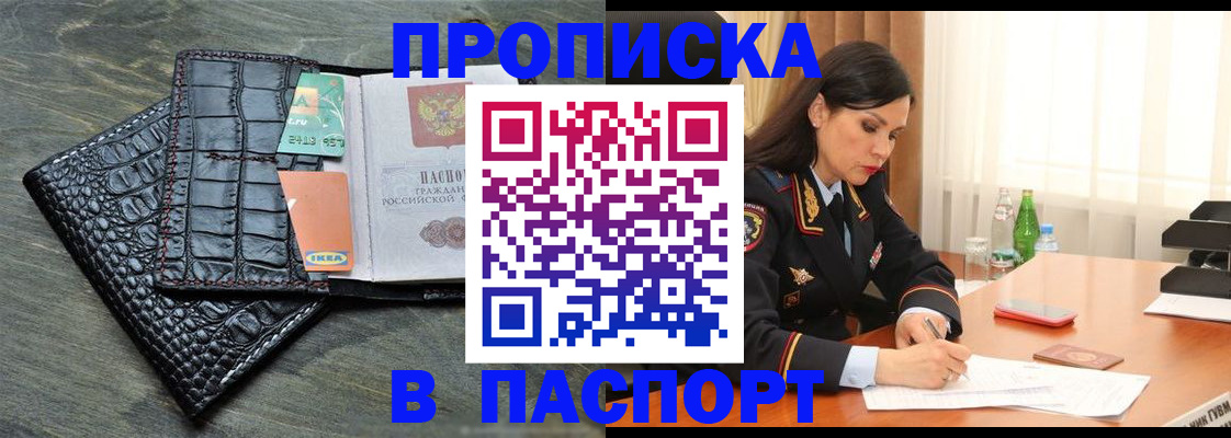 временная регистрация в Коми