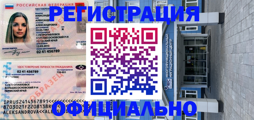 прописка паспорт в Коми